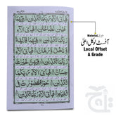 Inner Image Panjsoora Urdu 211-2C